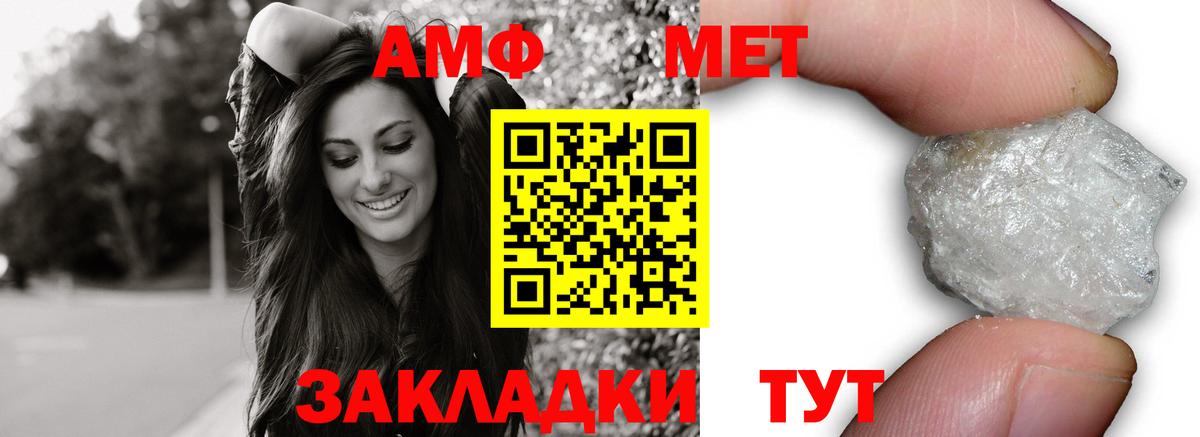 Amphetamine VHQ Дедовск