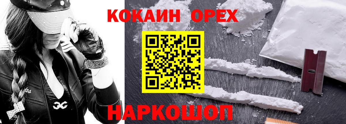 COCAIN  Вход с VPN  Дедовск  Cocaine Columbia  Кокаин Перу 