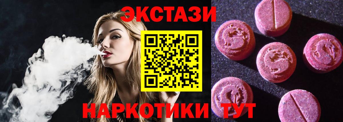 Ecstasy VHQ Дедовск