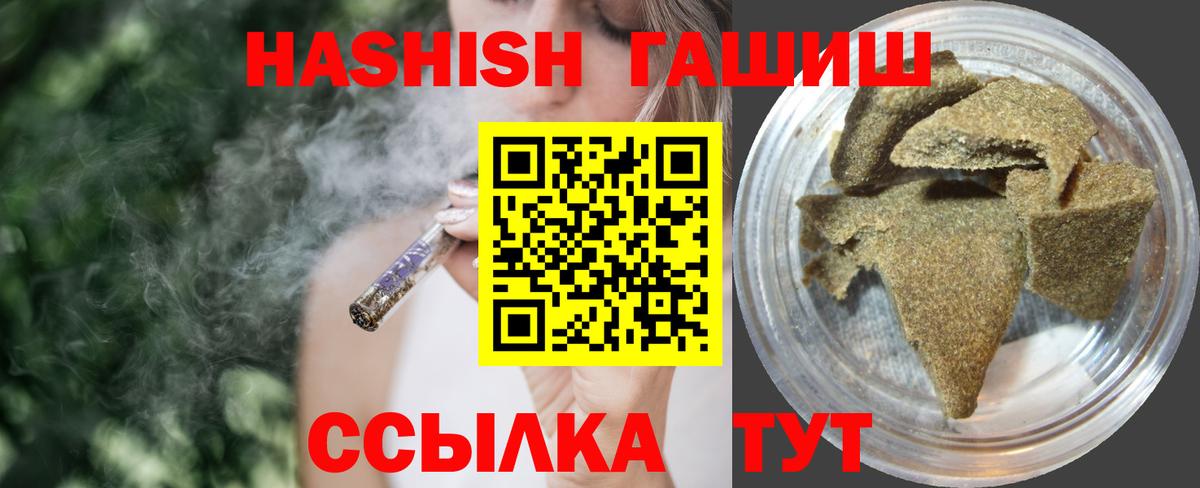 ГАШ hashish Дедовск