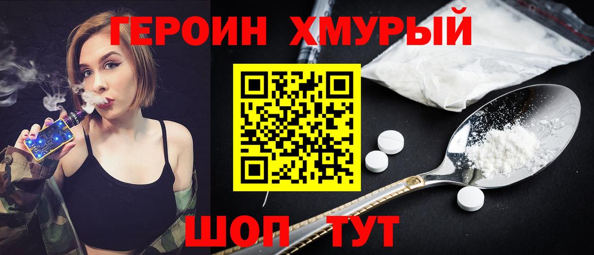 ГЕРОИН Афган  Вход с VPN  Дедовск 