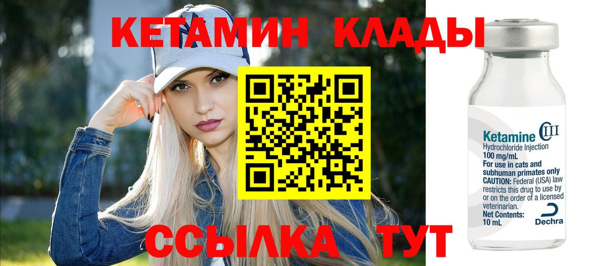КЕТАМИН VHQ  OMG как зайти  сайты даркнета состав  Вход с VPN  КЕТАМИН VHQ  Дедовск 