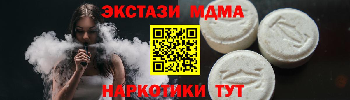 МДМА VHQ  МДМА  Дедовск  Вход с VPN  MDMA crystal 