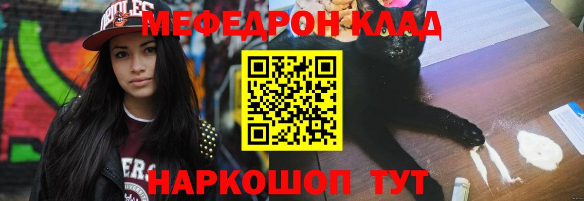 Мефедрон мяу мяу  Меф мука  Дедовск  МЯУ-МЯУ  Вход с VPN  Мефедрон 