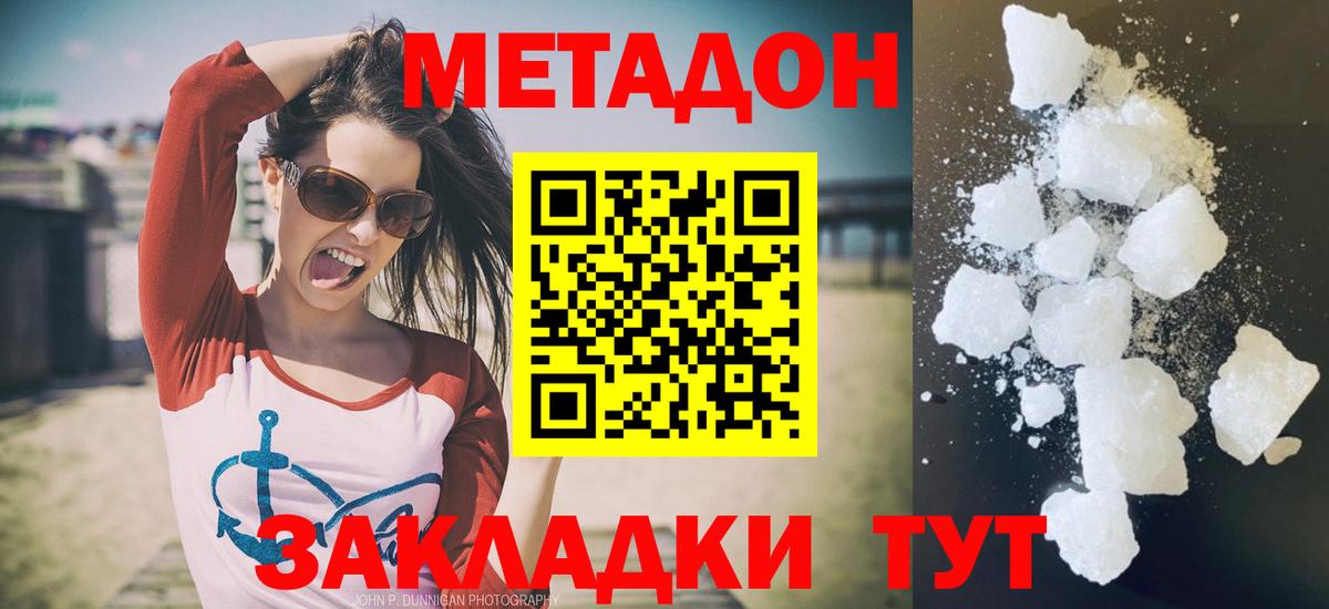 Героин Дедовск