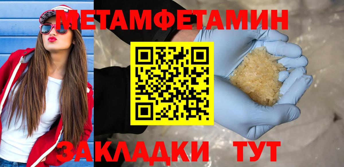 МЕТАМФЕТАМИН витя  МЕТАМФЕТАМИН  Дедовск  Вход с VPN 