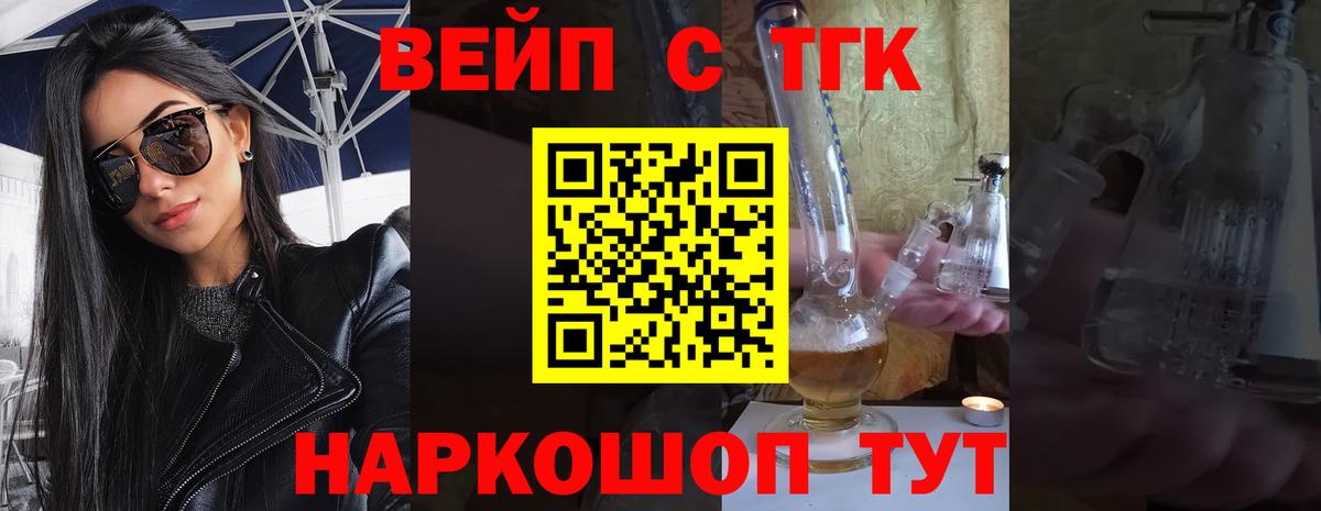 Дистиллят ТГК THC oil Дедовск