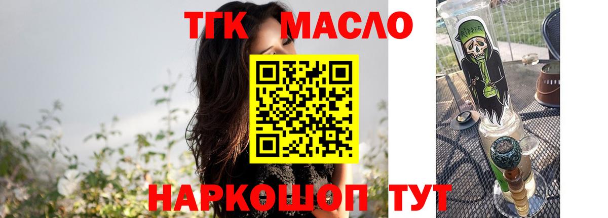 Дедовск  Дистиллят ТГК концентрат  Вход с VPN  ТГК жижа 