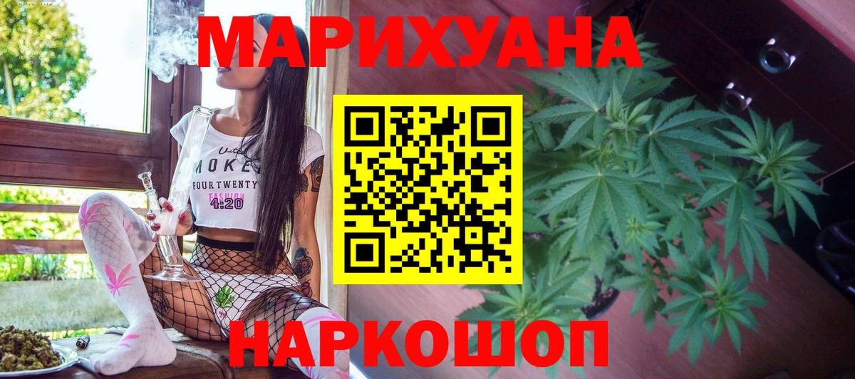 Бошки марихуана сатива Дедовск